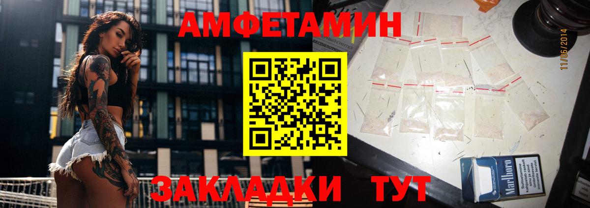 Амфетамин VHQ  Вход с VPN  Южноуральск 