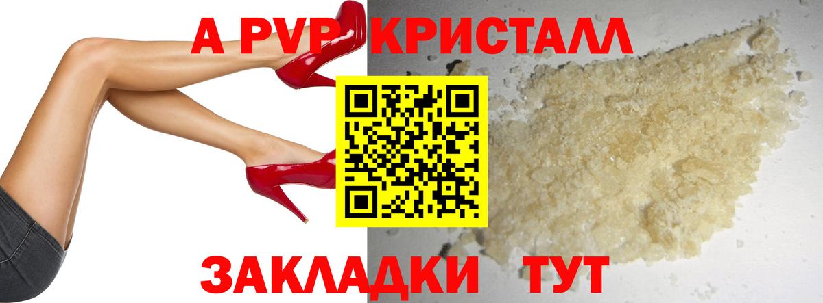 Alfa_PVP мука  Вход с VPN  A-PVP СК  Южноуральск 