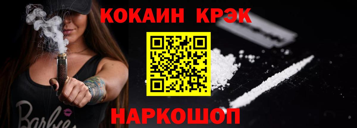 Cocaine  COCAIN 97%  Кокаин VHQ  Вход с VPN  Южноуральск 
