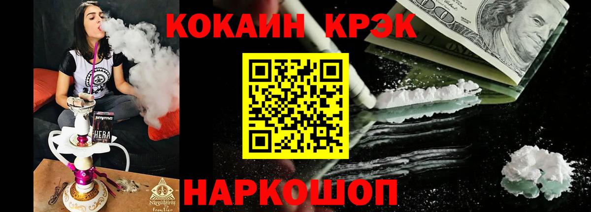 КОКАИН VHQ Южноуральск