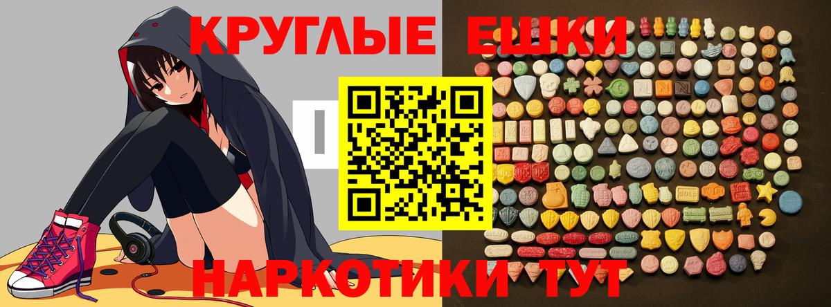 Ecstasy 99%  Ecstasy  Вход с VPN  Южноуральск    ссылка  Экстази круглые 