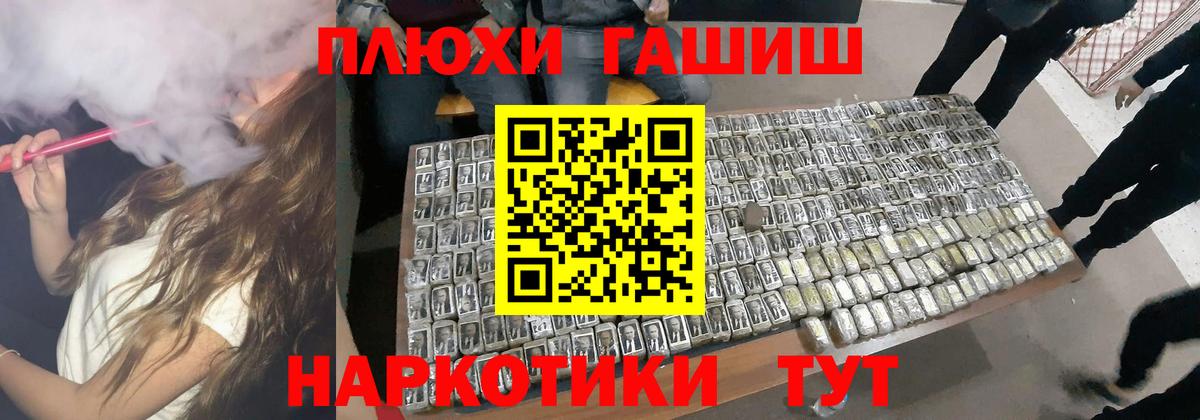 ГАШИШ хэш Южноуральск