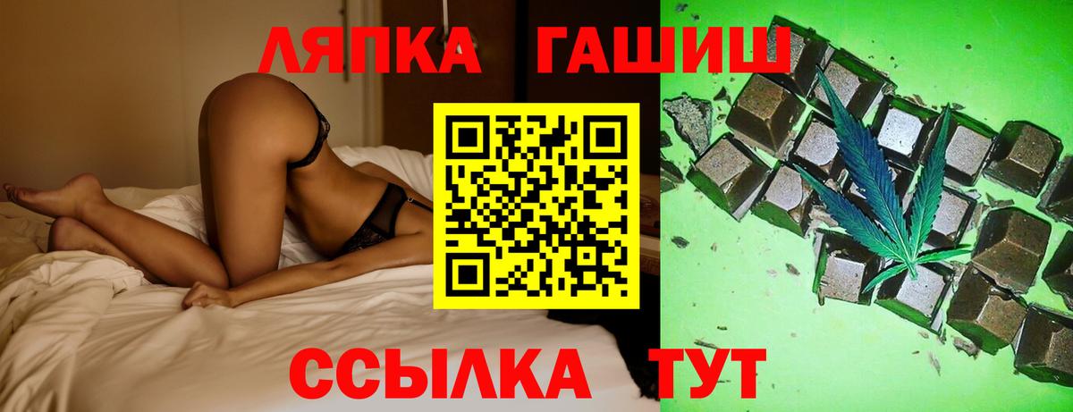 ГАШ Premium  Вход с VPN  Южноуральск  ГАШ убойный 