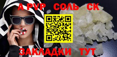 соль курить ск Лесосибирск