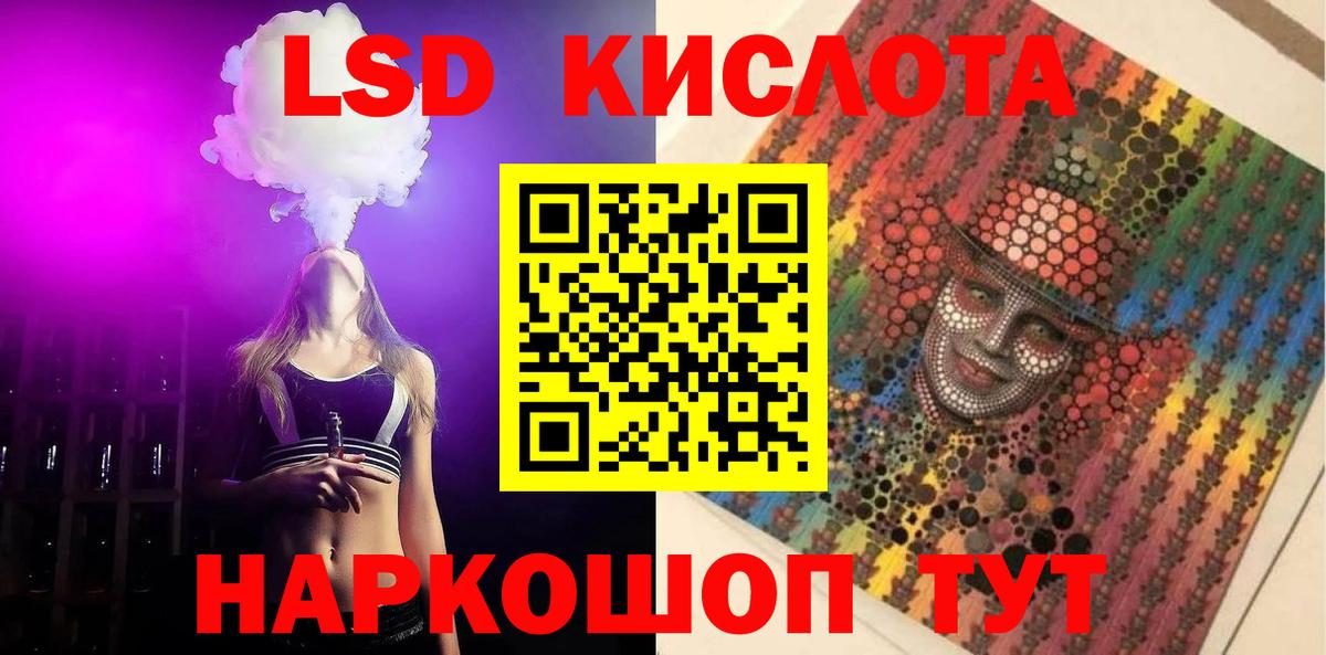 ЛСД экстази ecstasy  LSD-25 экстази ecstasy  Южноуральск  Вход с VPN 