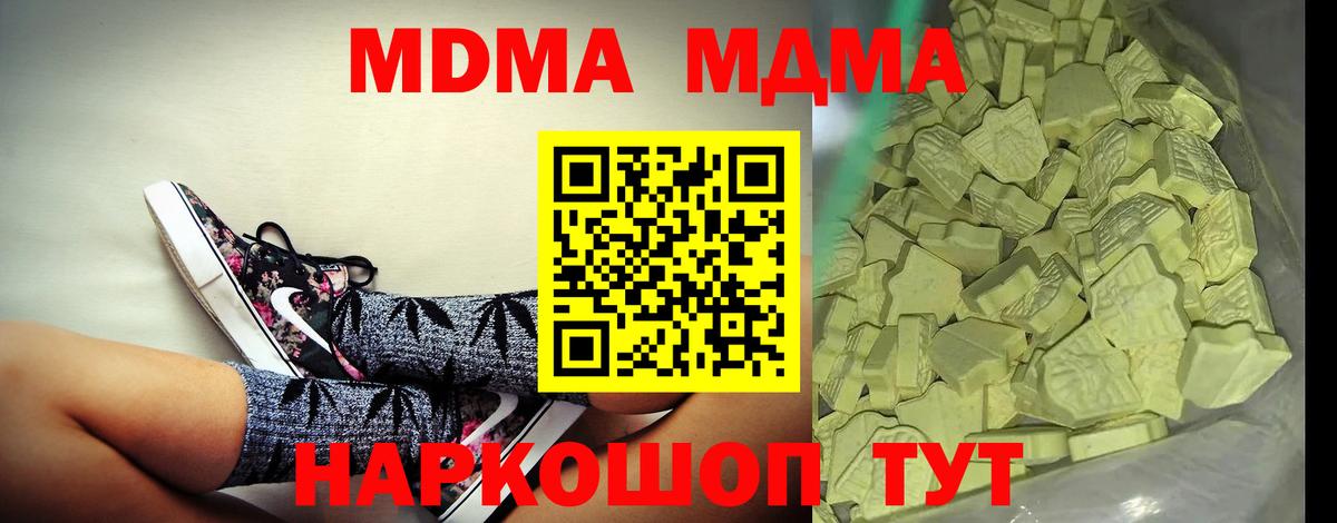 МДМА кристаллы Южноуральск