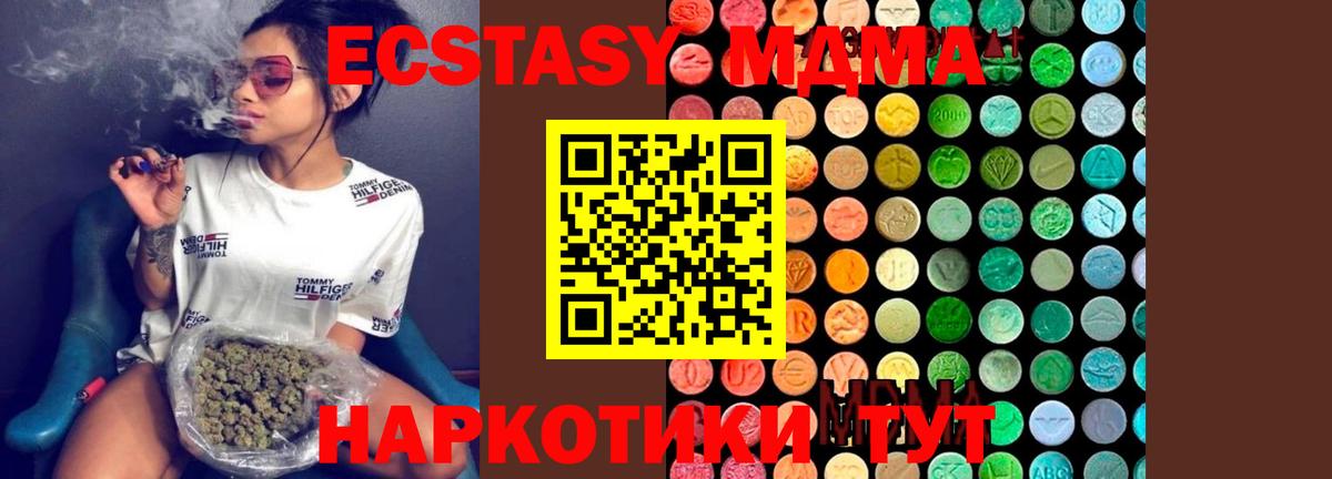 МДМА молли  MDMA  Южноуральск  MDMA кристаллы  Вход с VPN 