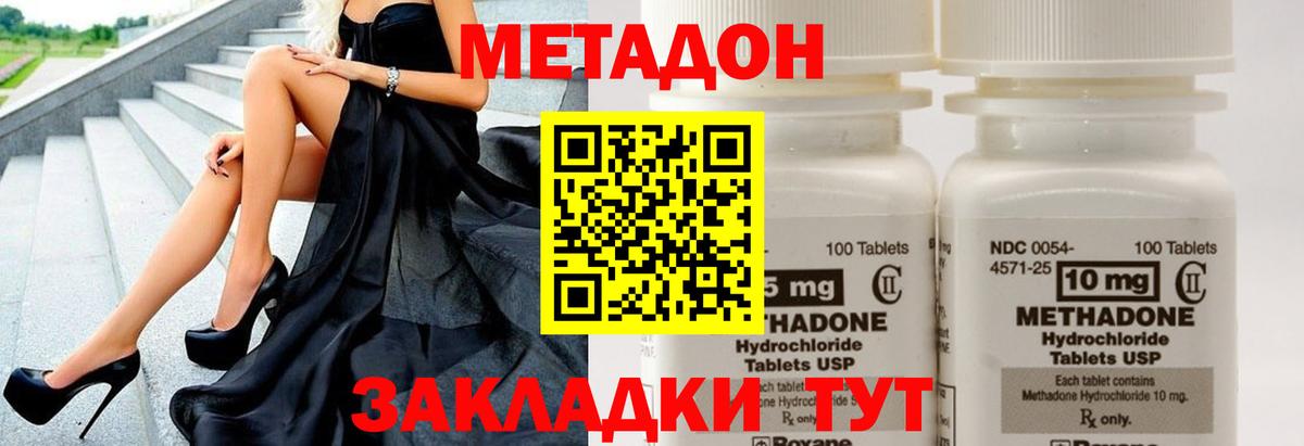 МЕТАДОН белоснежный Южноуральск