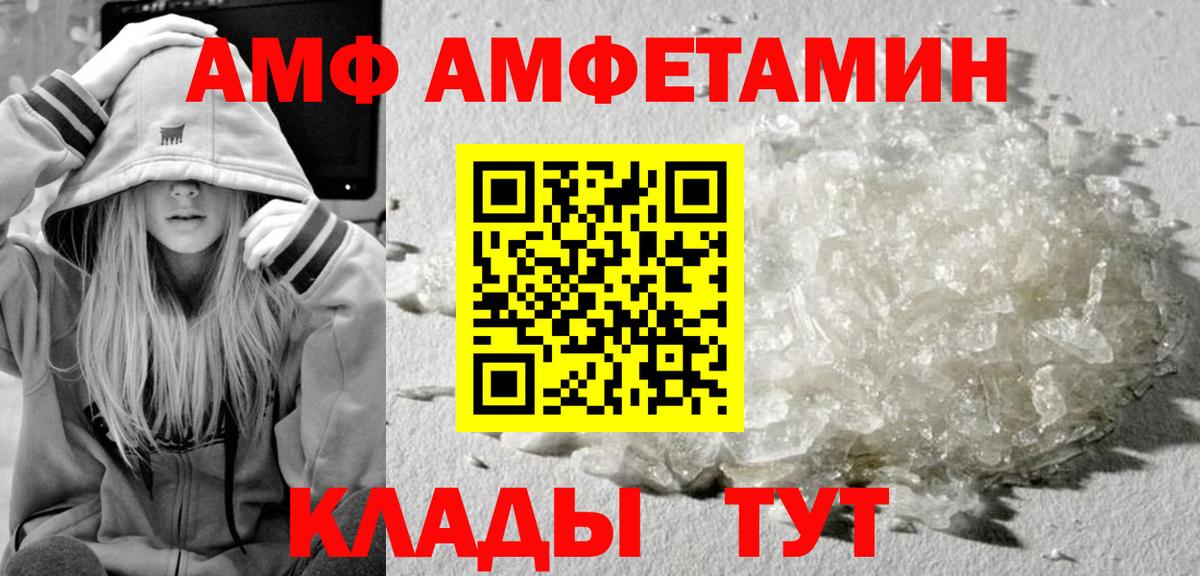 Метамфетамин  Вход с VPN  Южноуральск  Метамфетамин кристалл 