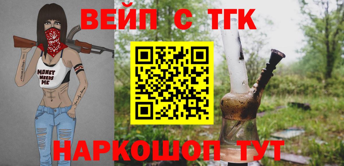 Южноуральск  ТГК THC oil  ТГК вейп с тгк  как найти закладки  Вход с VPN 