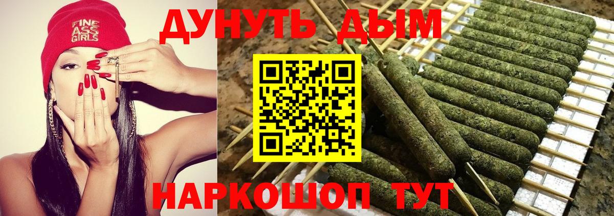 Бошки Шишки семена Южноуральск