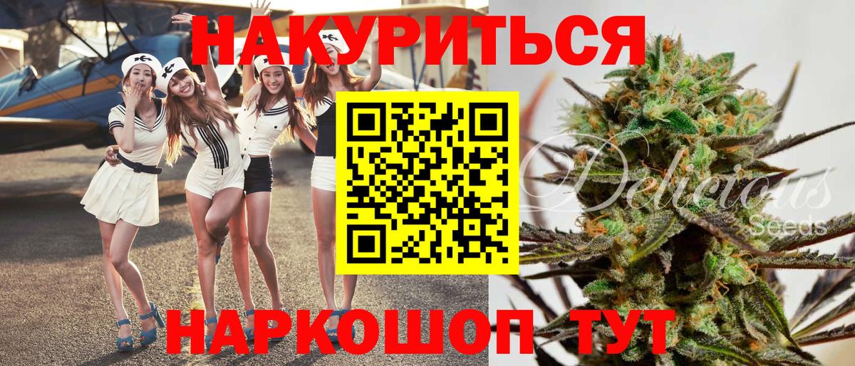 Южноуральск  Канабис индика  Каннабис White Widow  Конопля Amnesia  Вход с VPN 
